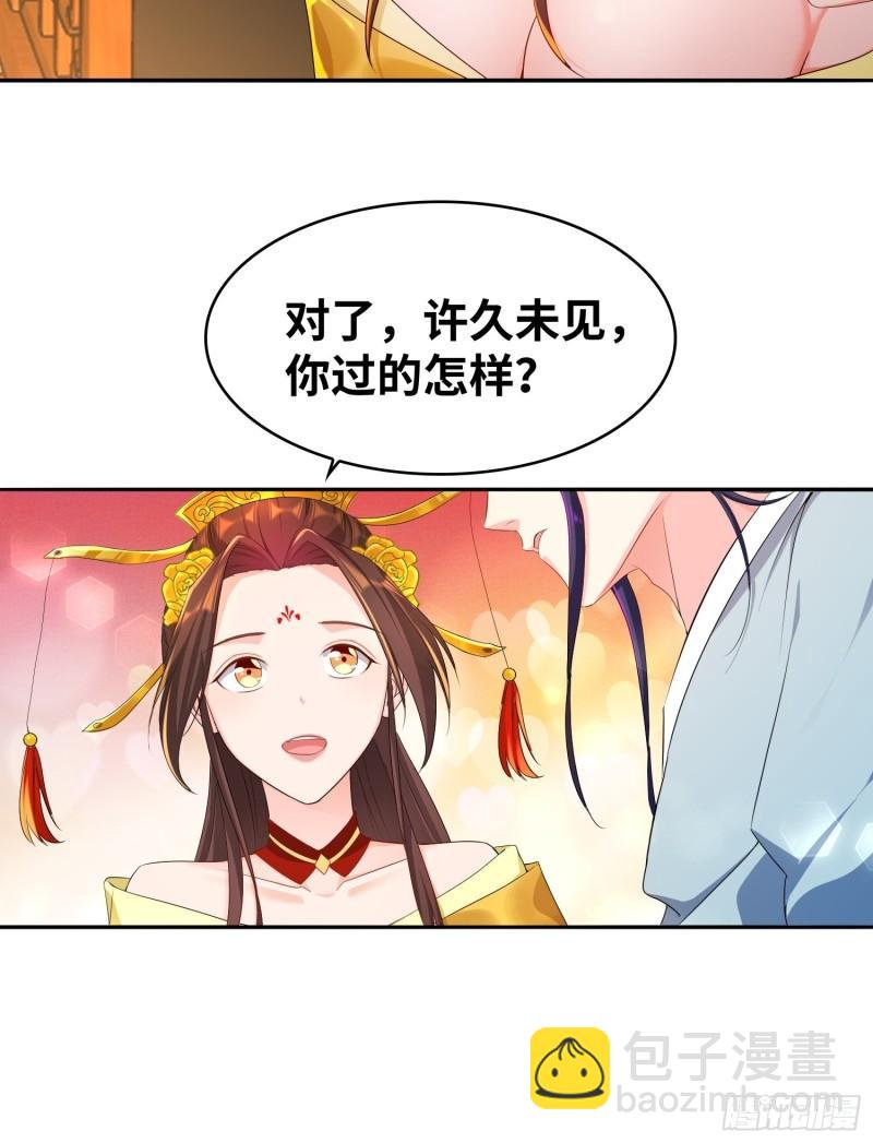 🍵被迫成为反派赘婿 虚空神教 第9页