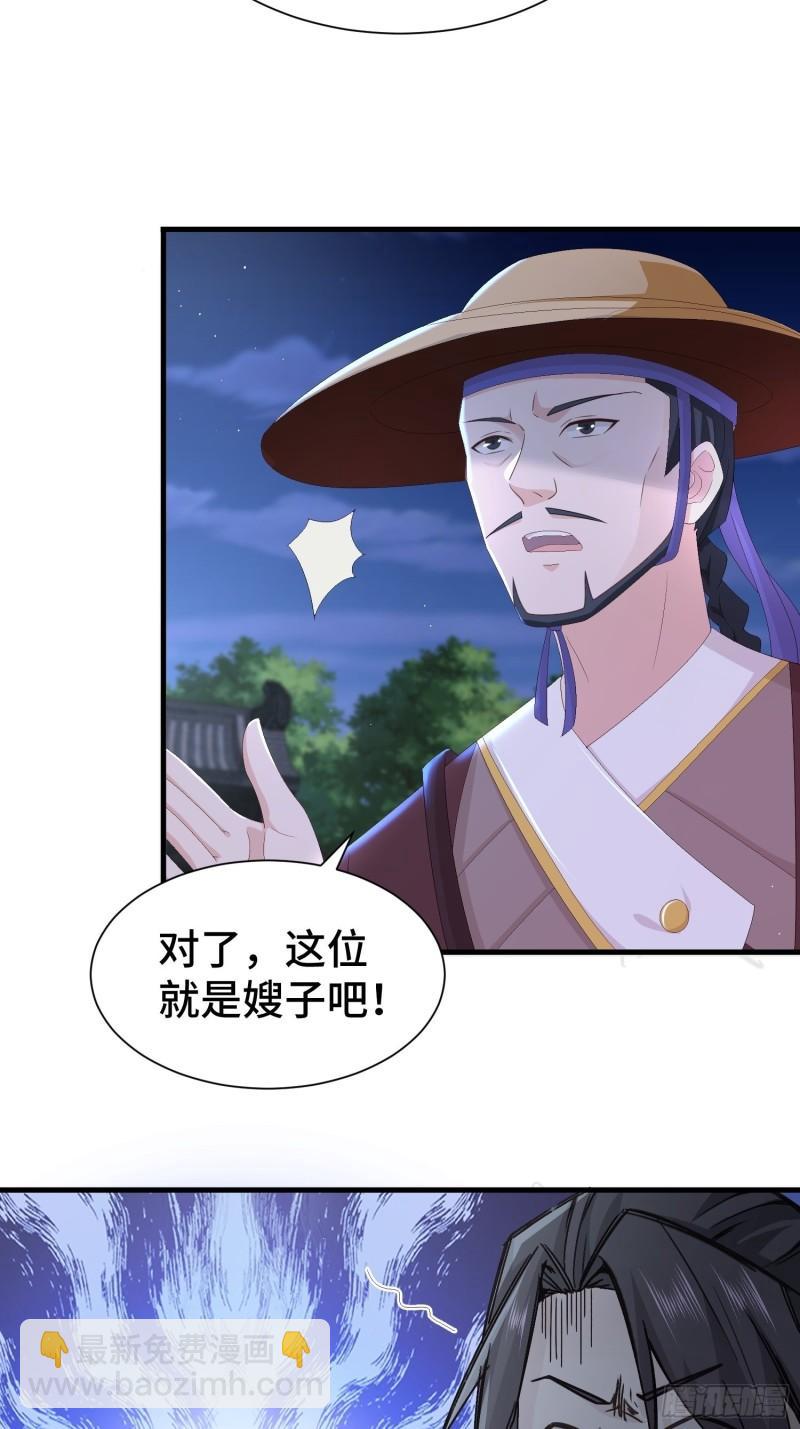🍵被迫成为反派赘婿 阴霾下的昊天 第10页