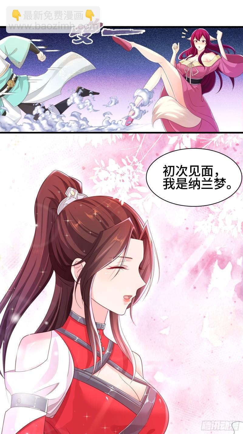 🍵被迫成为反派赘婿 阴霾下的昊天 第12页
