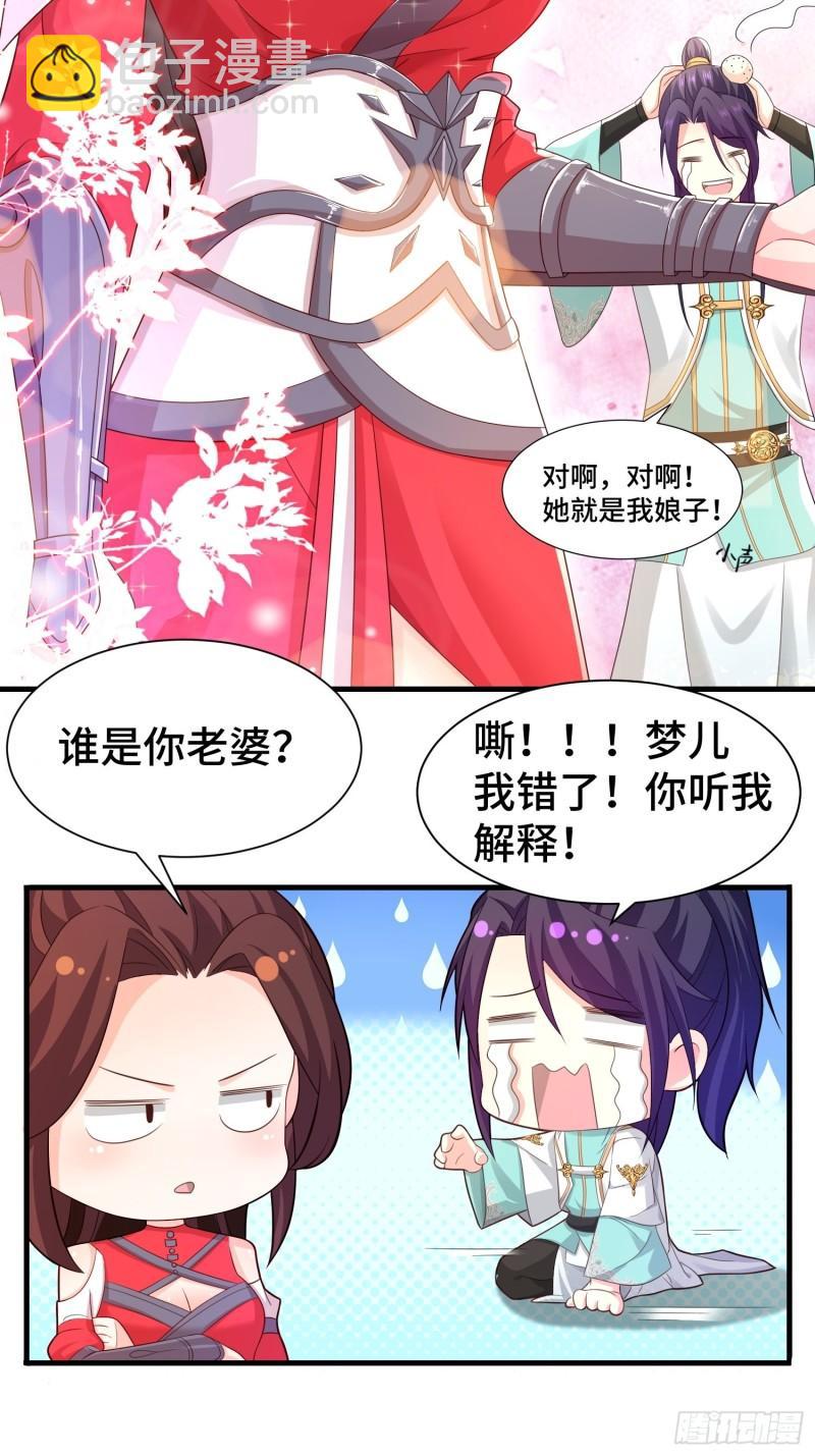 🍵被迫成为反派赘婿 阴霾下的昊天 第13页