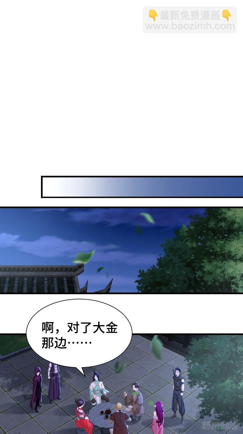 🍵被迫成为反派赘婿 阴霾下的昊天 第14页