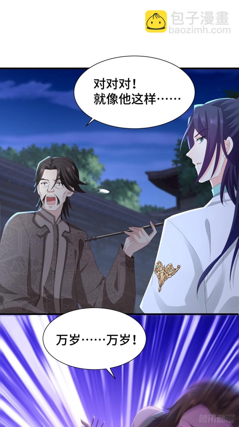 🍵被迫成为反派赘婿 阴霾下的昊天 第17页
