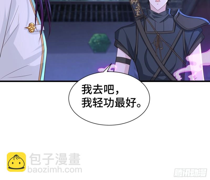 🍵被迫成为反派赘婿 阴霾下的昊天 第31页
