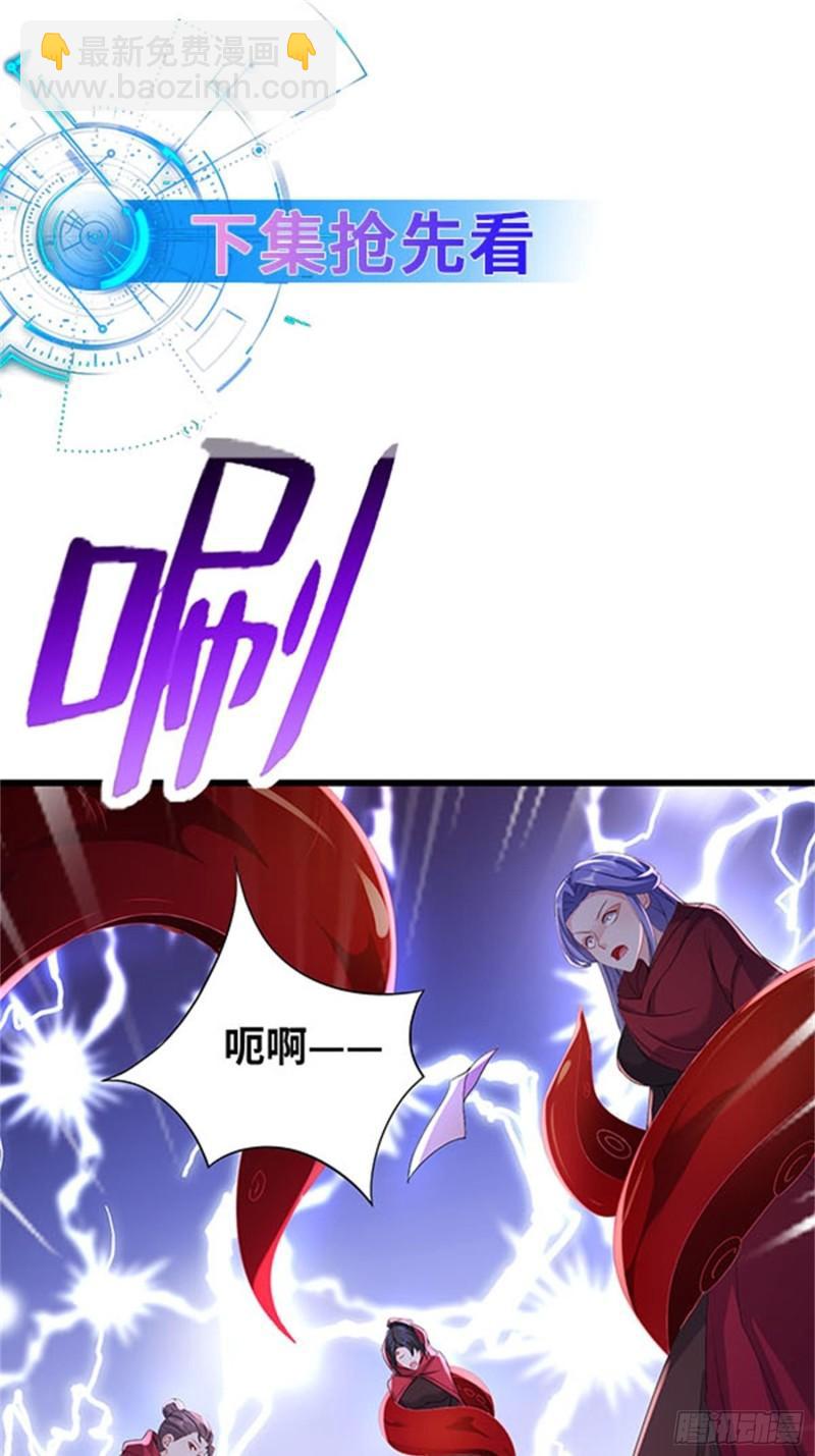 🍵被迫成为反派赘婿 阴霾下的昊天 第36页