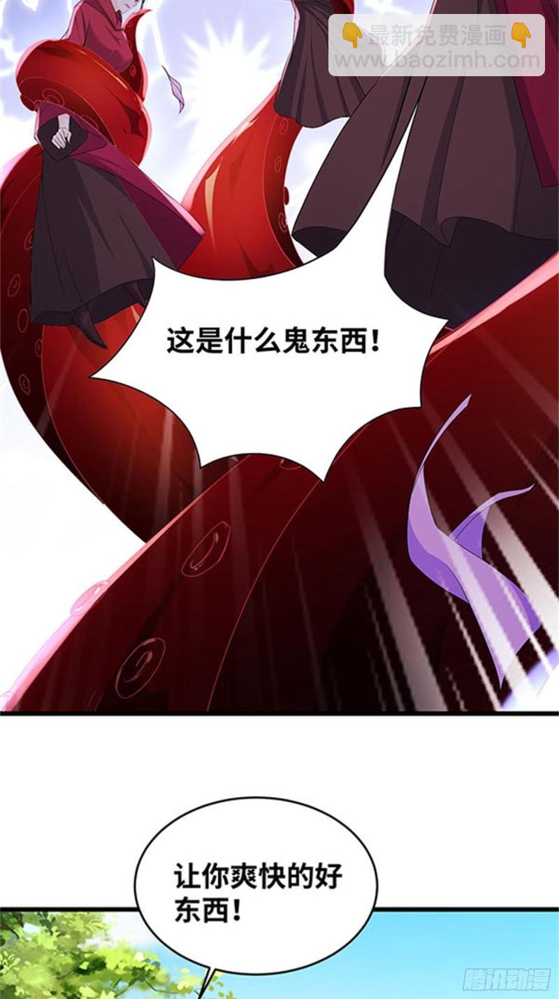 🍵被迫成为反派赘婿 阴霾下的昊天 第37页