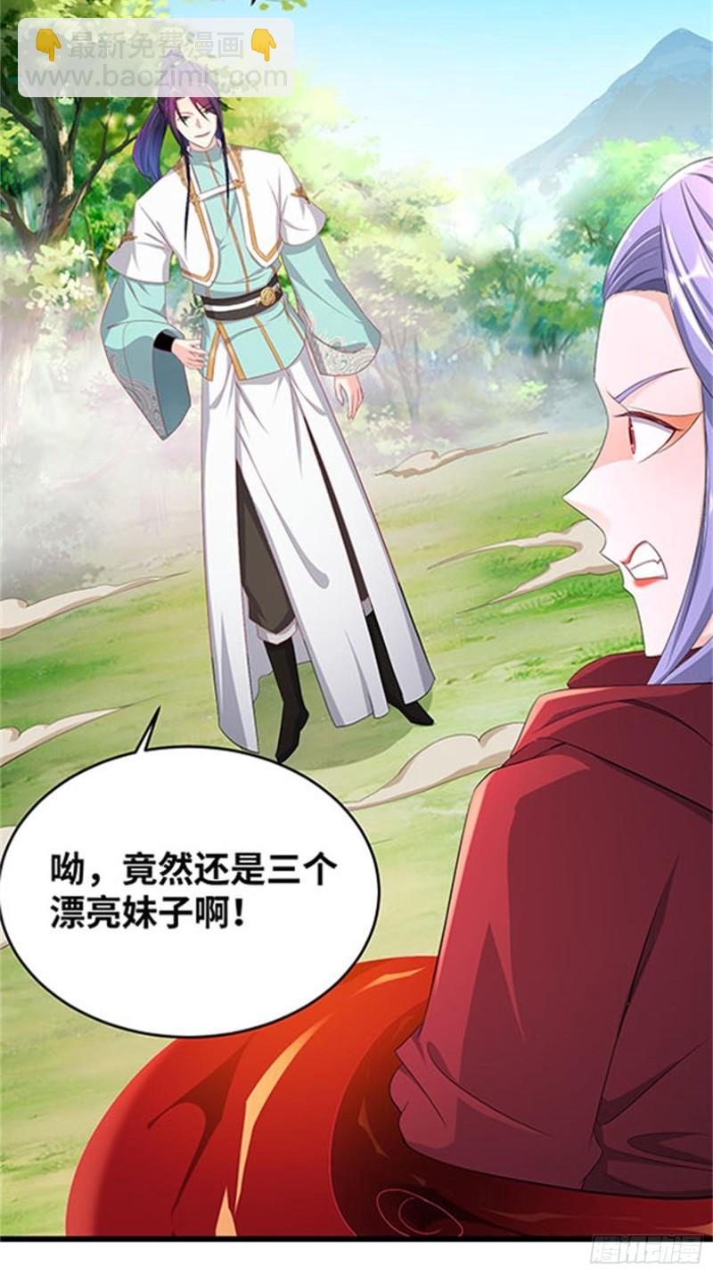 🍵被迫成为反派赘婿 阴霾下的昊天 第38页