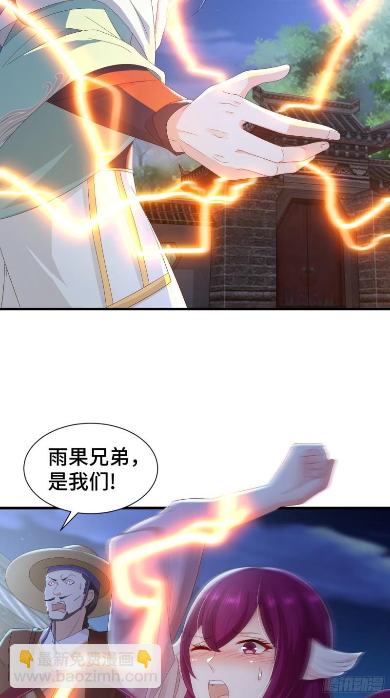 🍵被迫成为反派赘婿 阴霾下的昊天 第5页