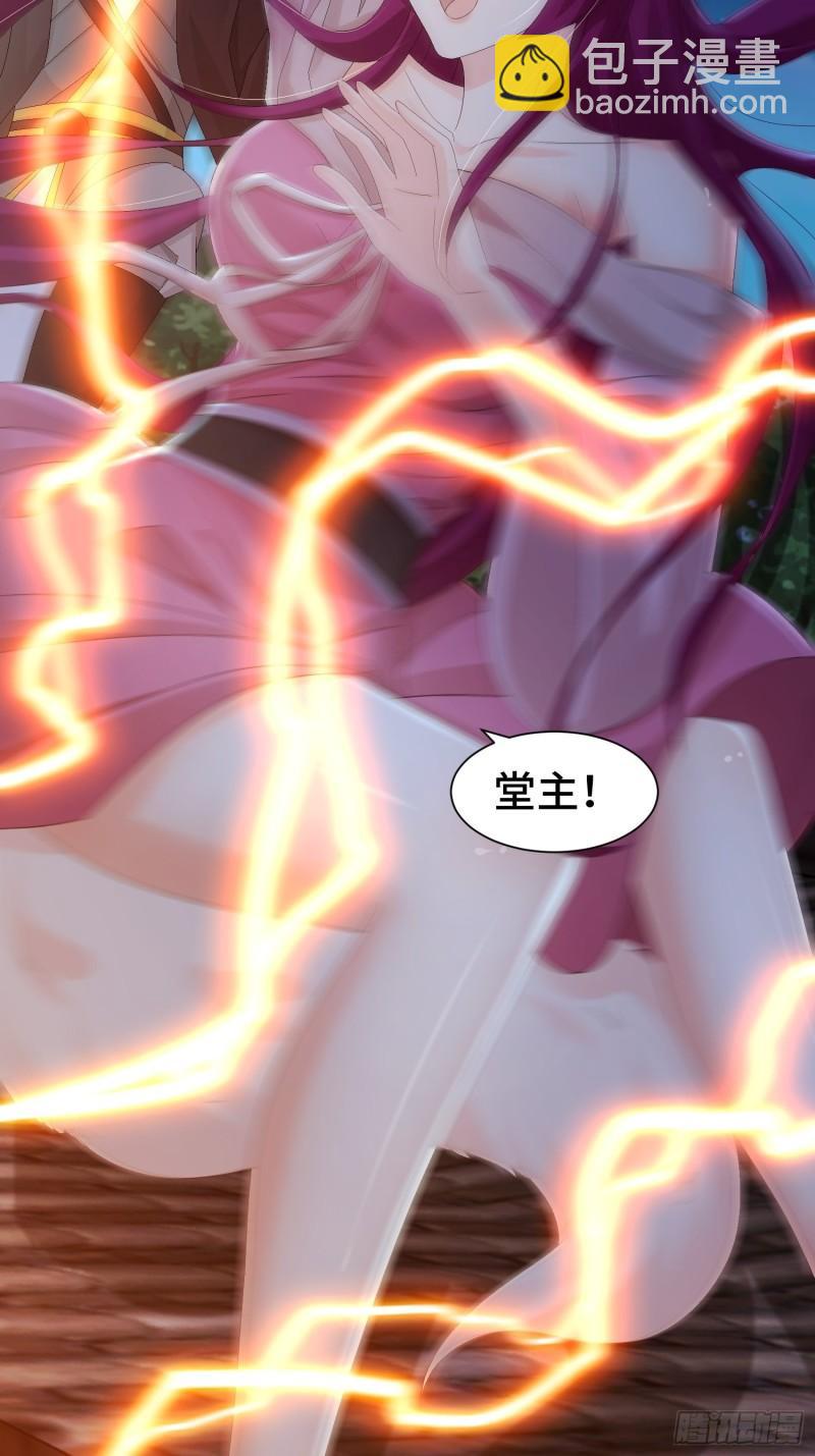 🍵被迫成为反派赘婿 阴霾下的昊天 第6页