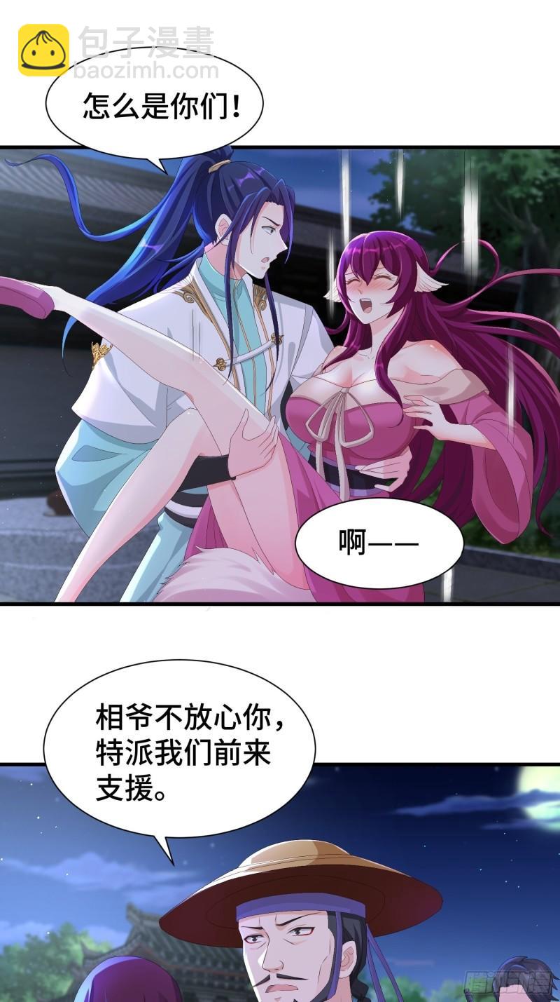 🍵被迫成为反派赘婿 阴霾下的昊天 第8页