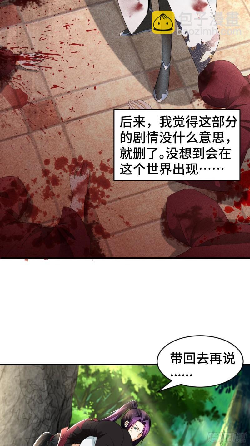 🍵被迫成为反派赘婿 药皇来临 第11页