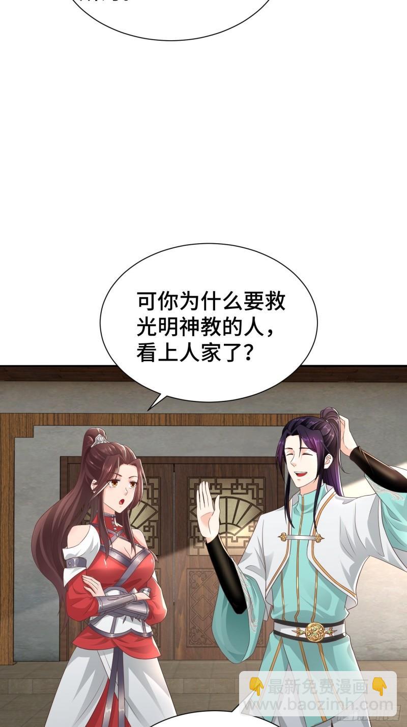 🍵被迫成为反派赘婿 药皇来临 第15页