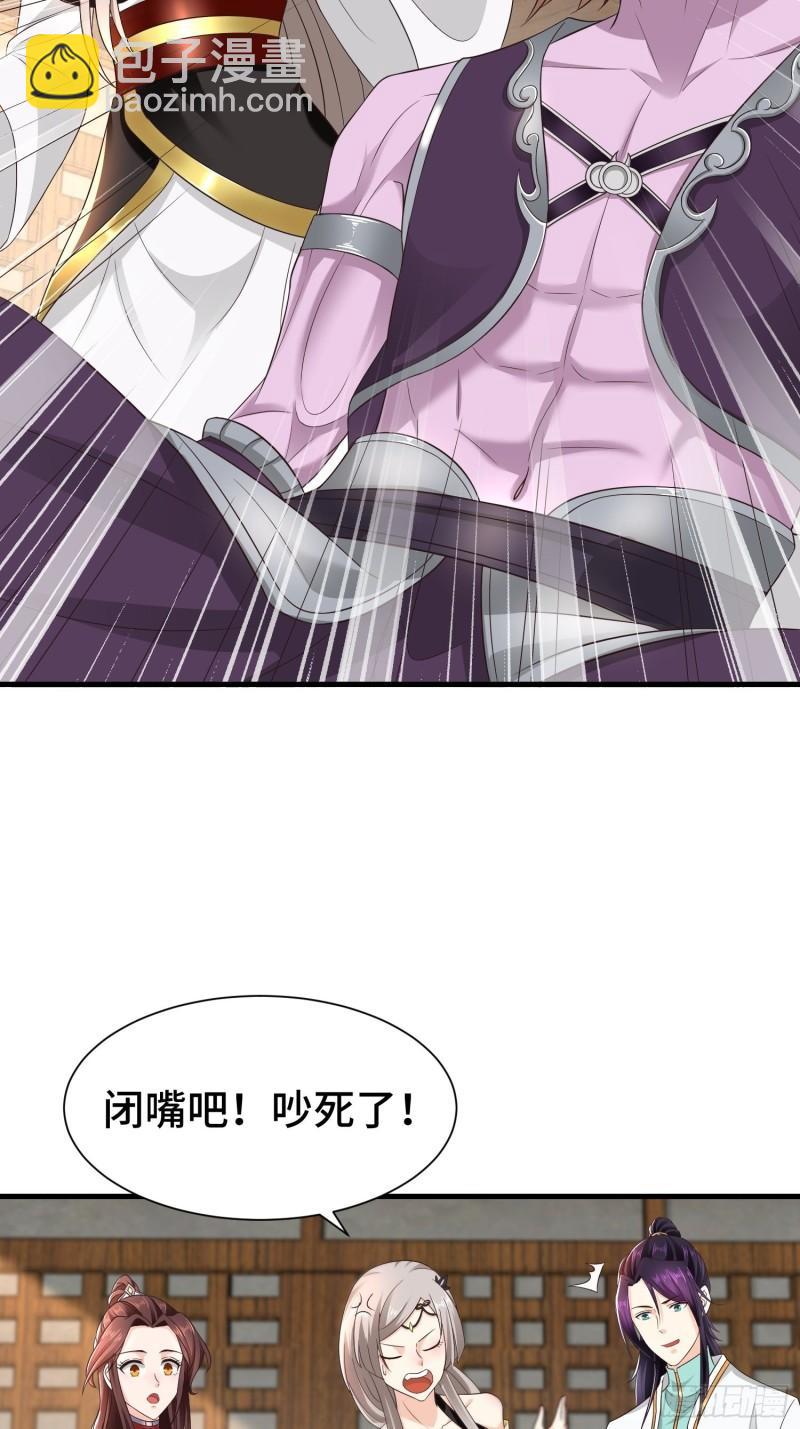 🍵被迫成为反派赘婿 药皇来临 第21页