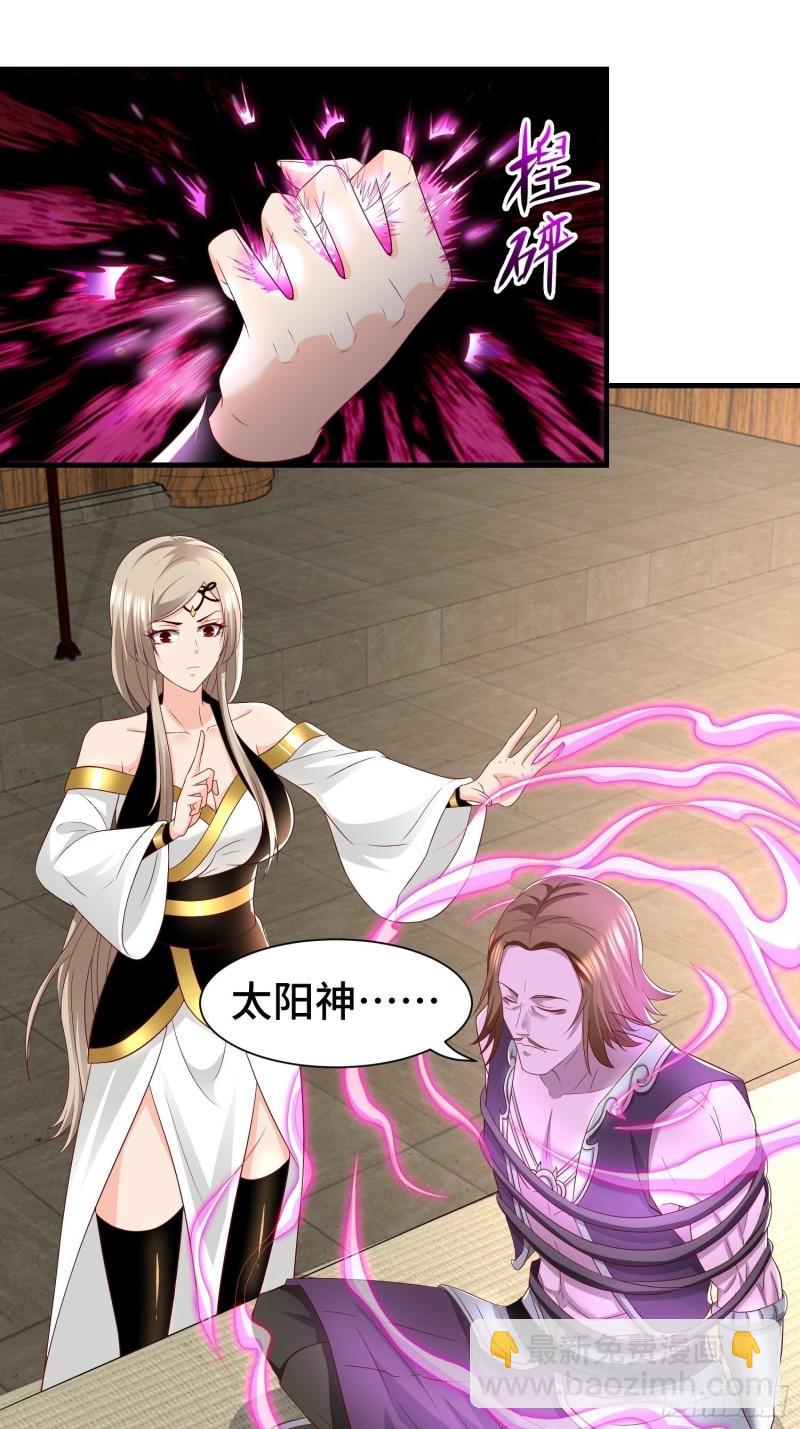 🍵被迫成为反派赘婿 药皇来临 第28页
