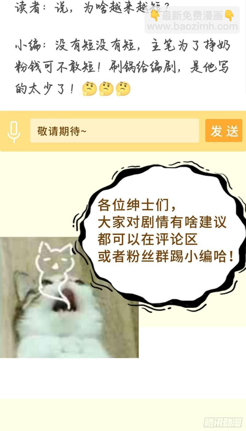 🍵被迫成为反派赘婿 药皇来临 第38页
