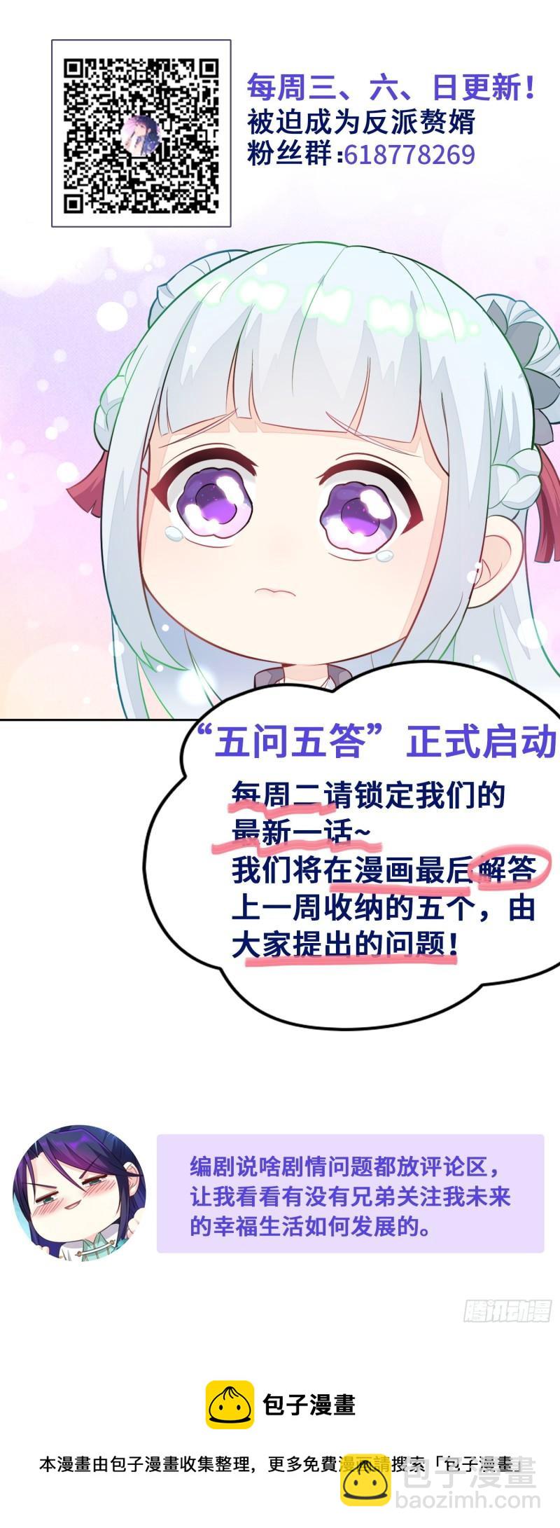 🍵被迫成为反派赘婿 药皇来临 第39页