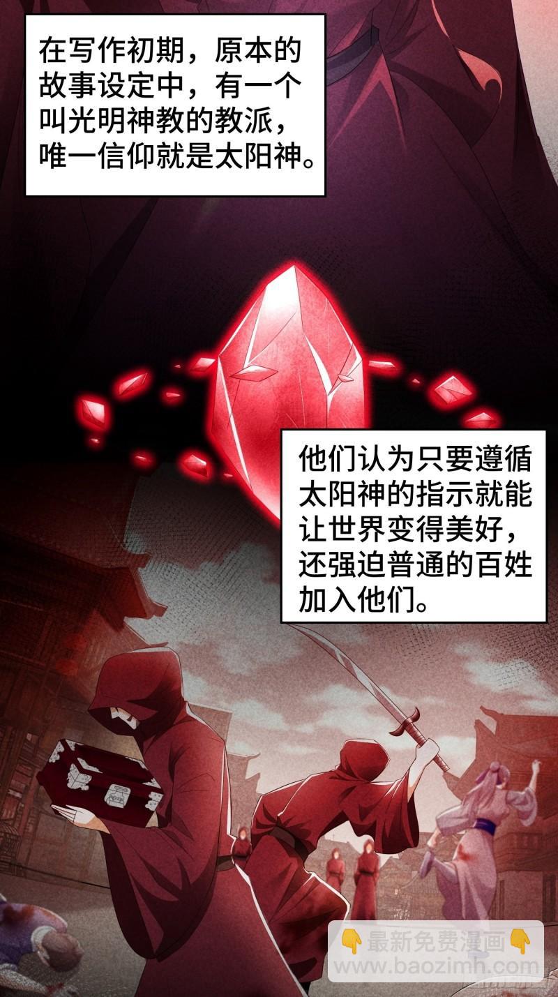 🍵被迫成为反派赘婿 药皇来临 第9页