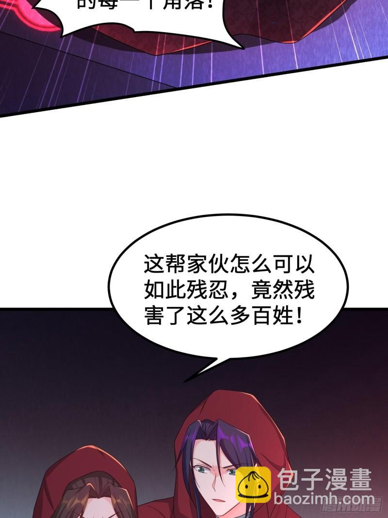 🍵被迫成为反派赘婿 旧雨重逢 第14页
