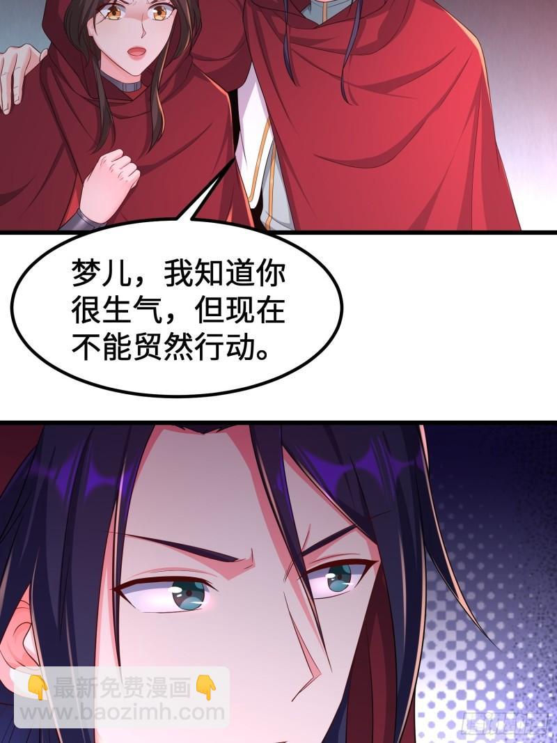 🍵被迫成为反派赘婿 旧雨重逢 第15页