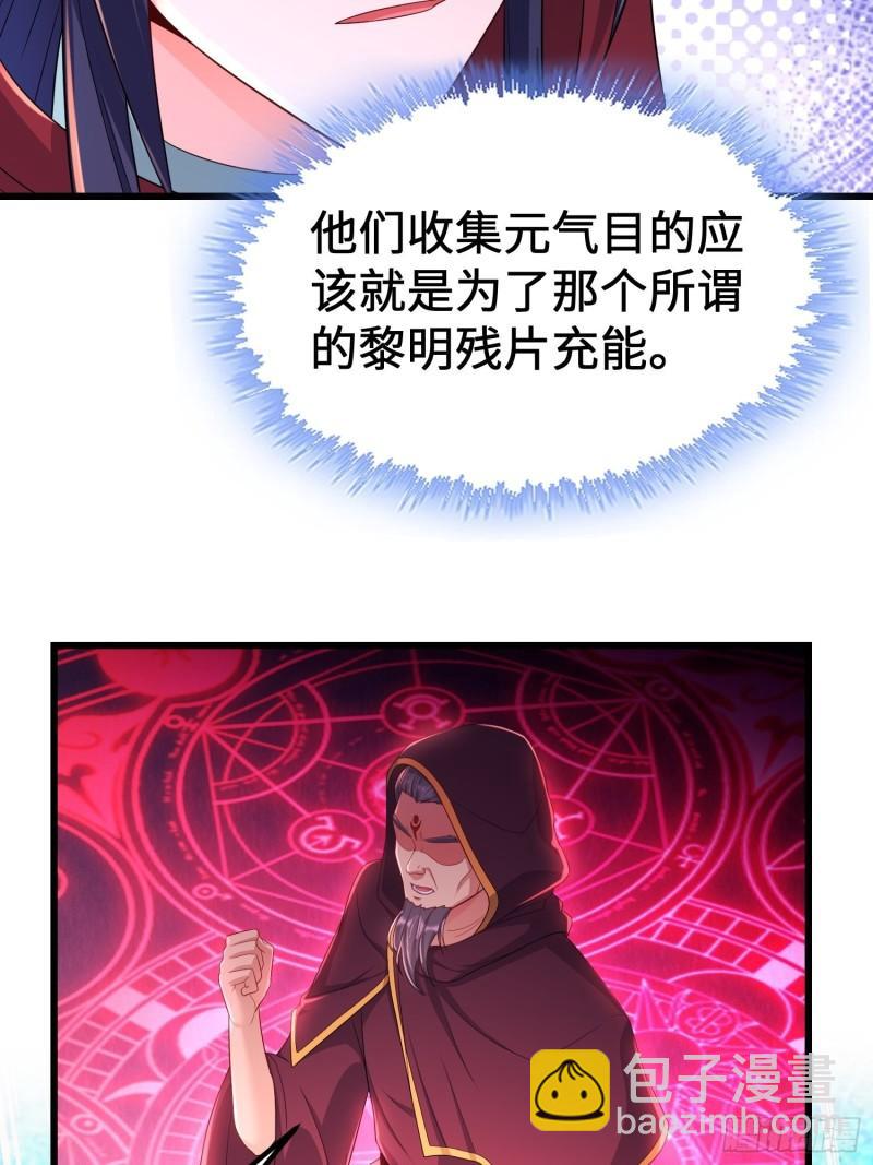 🍵被迫成为反派赘婿 旧雨重逢 第16页