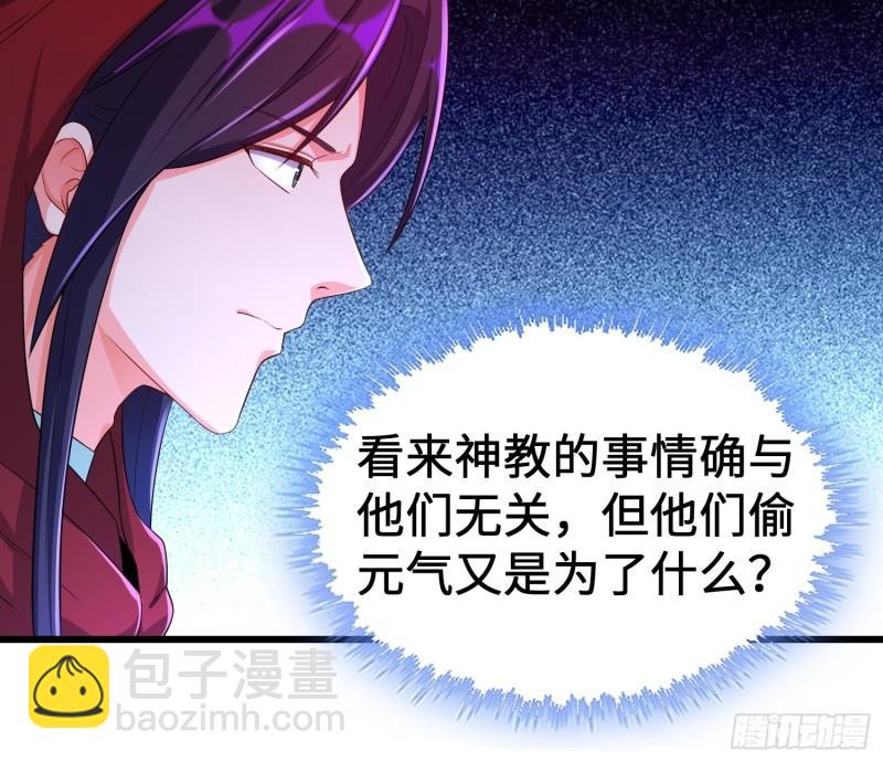 🍵被迫成为反派赘婿 旧雨重逢 第20页
