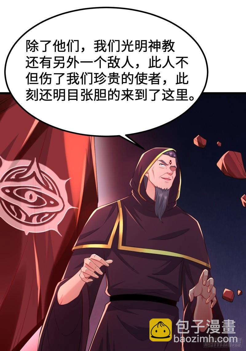 🍵被迫成为反派赘婿 旧雨重逢 第21页