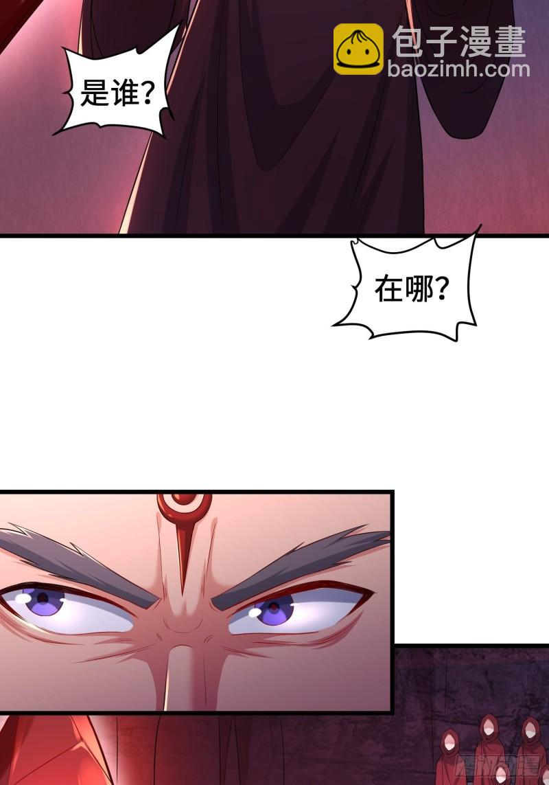 🍵被迫成为反派赘婿 旧雨重逢 第22页