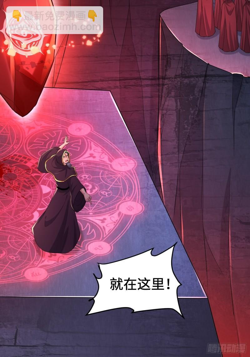 🍵被迫成为反派赘婿 旧雨重逢 第23页