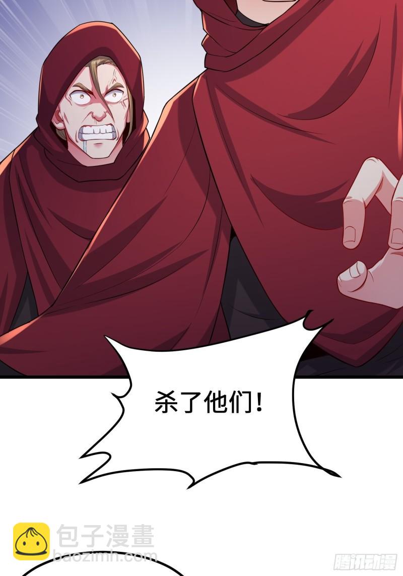 🍵被迫成为反派赘婿 旧雨重逢 第26页