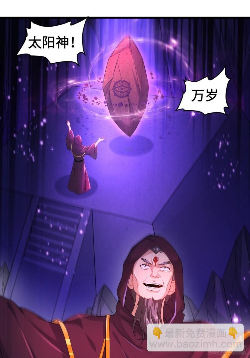 🍵被迫成为反派赘婿 旧雨重逢 第3页