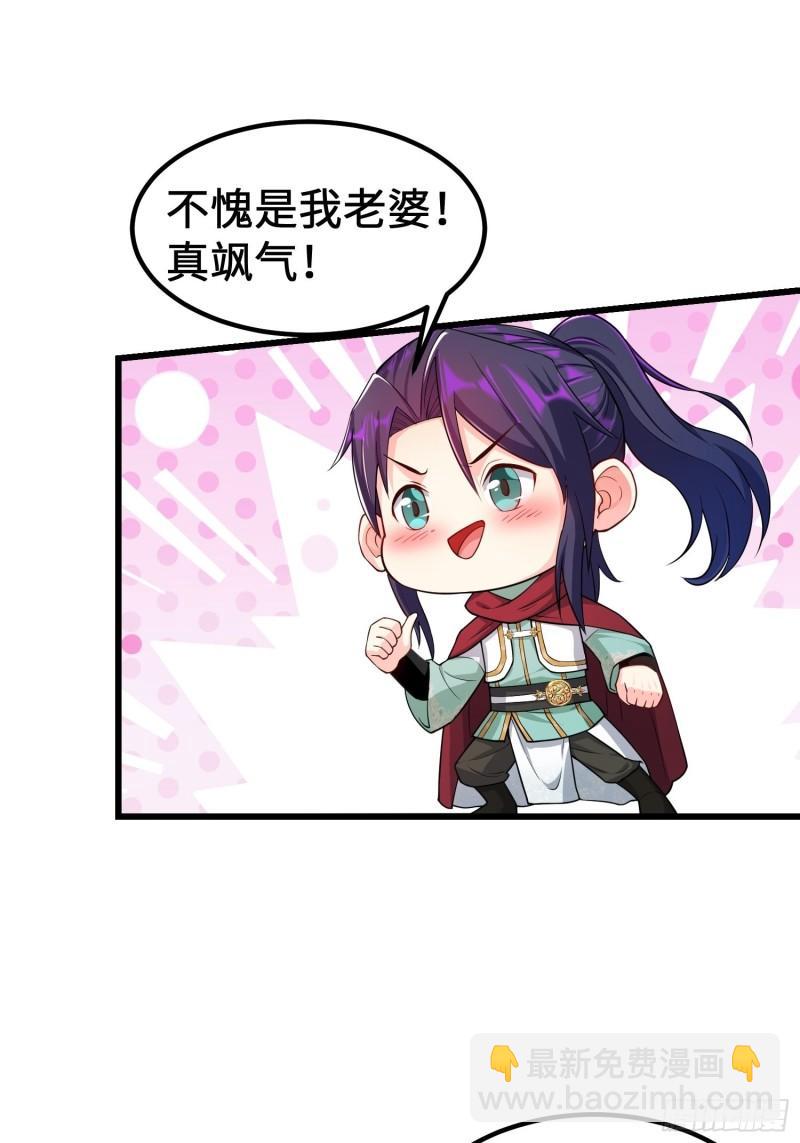 🍵被迫成为反派赘婿 旧雨重逢 第30页