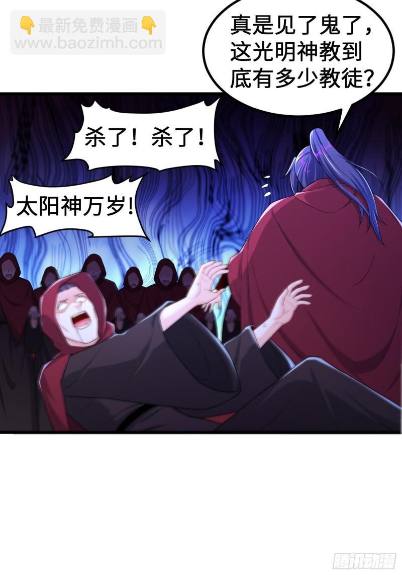 🍵被迫成为反派赘婿 旧雨重逢 第31页