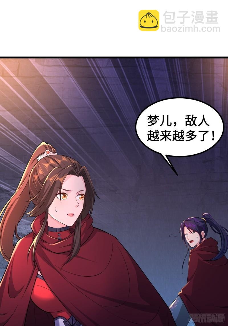 🍵被迫成为反派赘婿 旧雨重逢 第32页