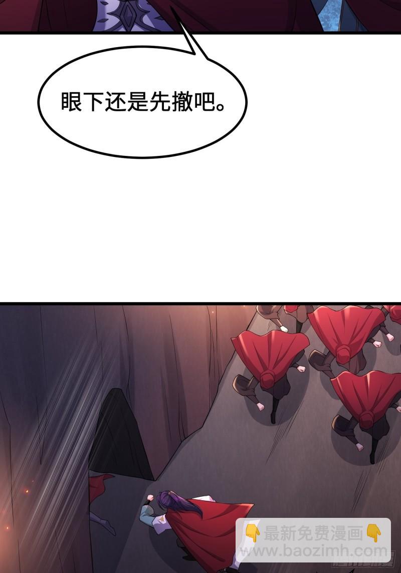 🍵被迫成为反派赘婿 旧雨重逢 第33页