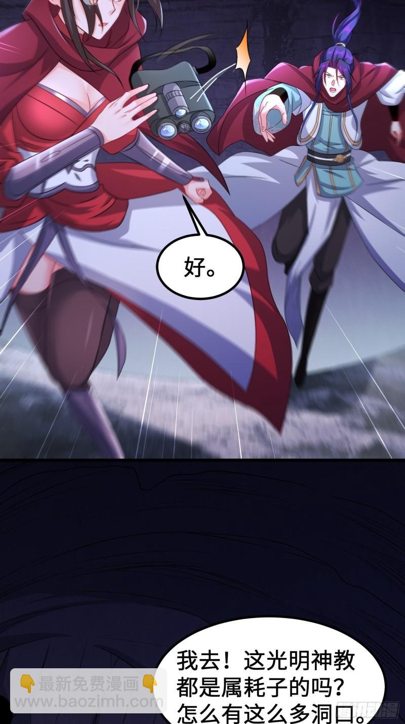 🍵被迫成为反派赘婿 旧雨重逢 第39页
