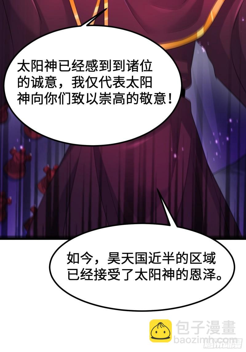 🍵被迫成为反派赘婿 旧雨重逢 第4页