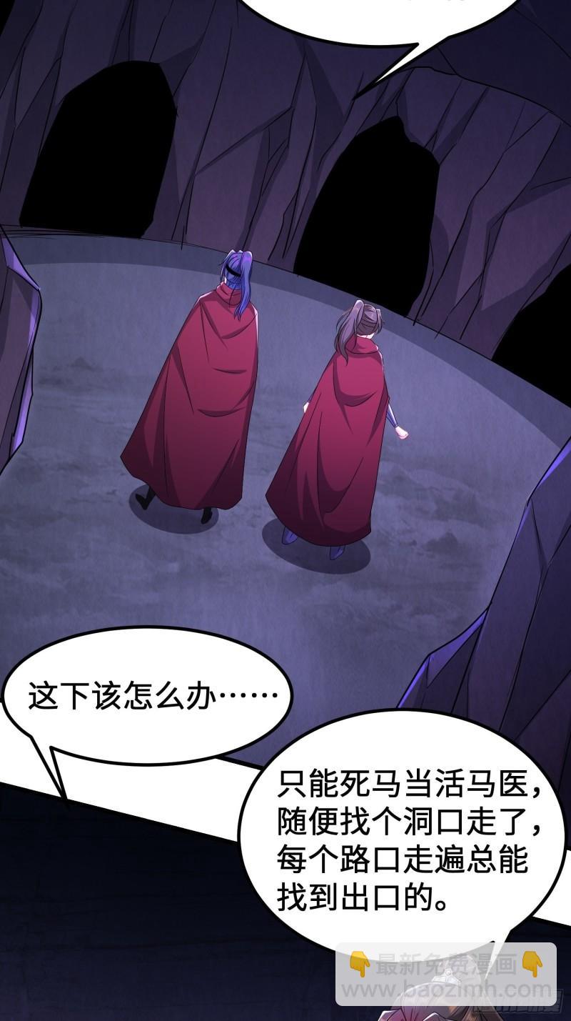 🍵被迫成为反派赘婿 旧雨重逢 第40页