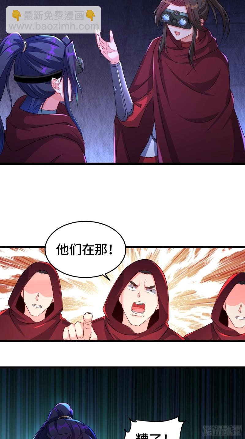 🍵被迫成为反派赘婿 旧雨重逢 第41页