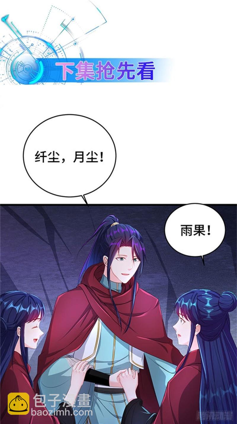 🍵被迫成为反派赘婿 旧雨重逢 第47页