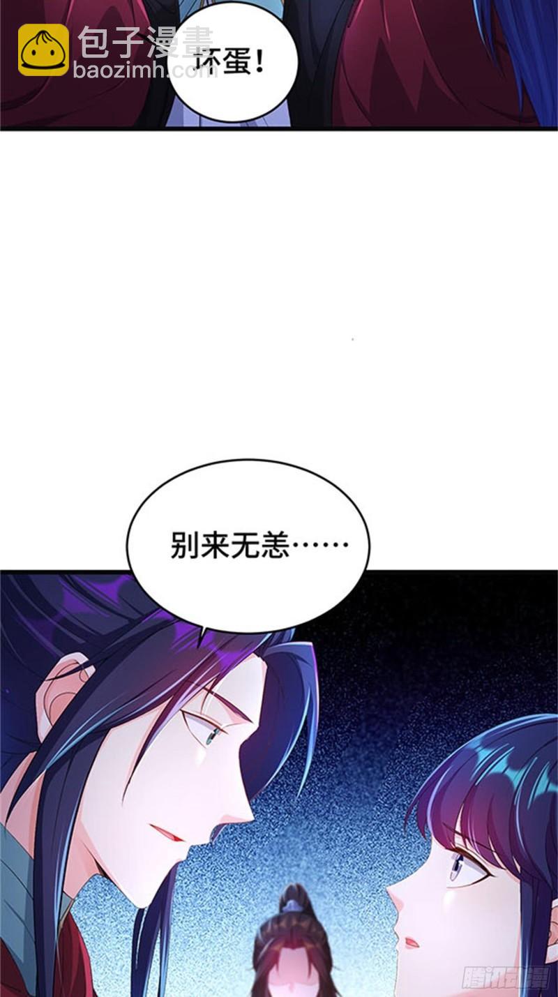 🍵被迫成为反派赘婿 旧雨重逢 第48页