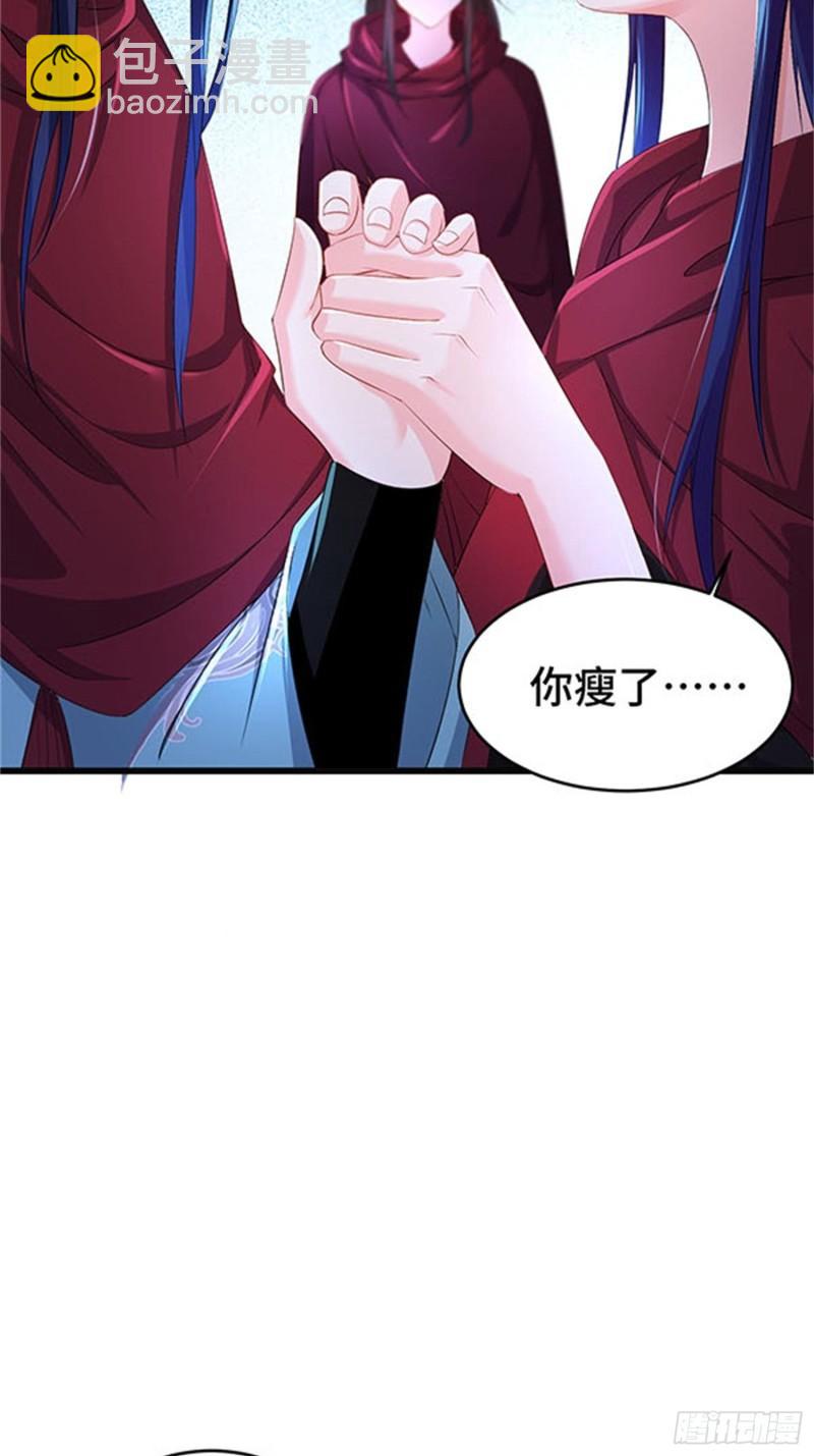 🍵被迫成为反派赘婿 旧雨重逢 第49页
