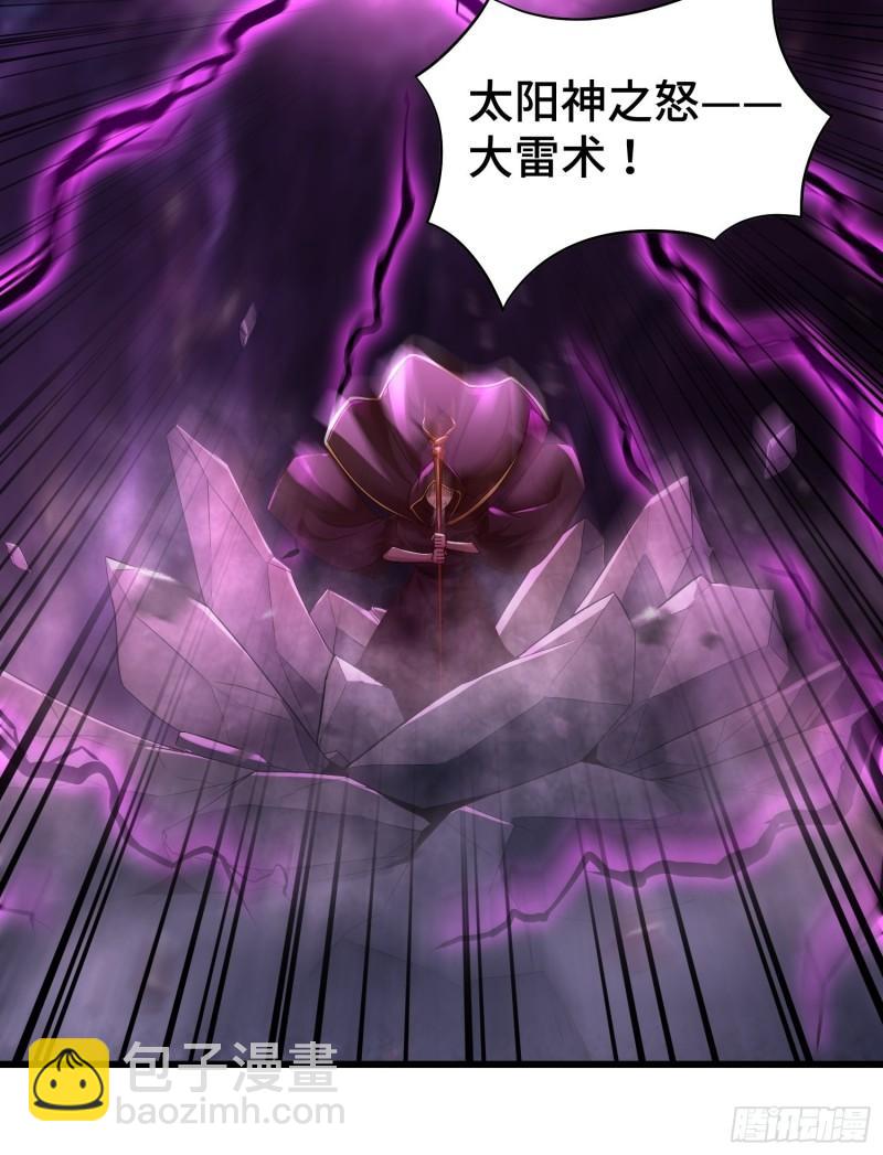 🍵被迫成为反派赘婿 大祭司 第10页