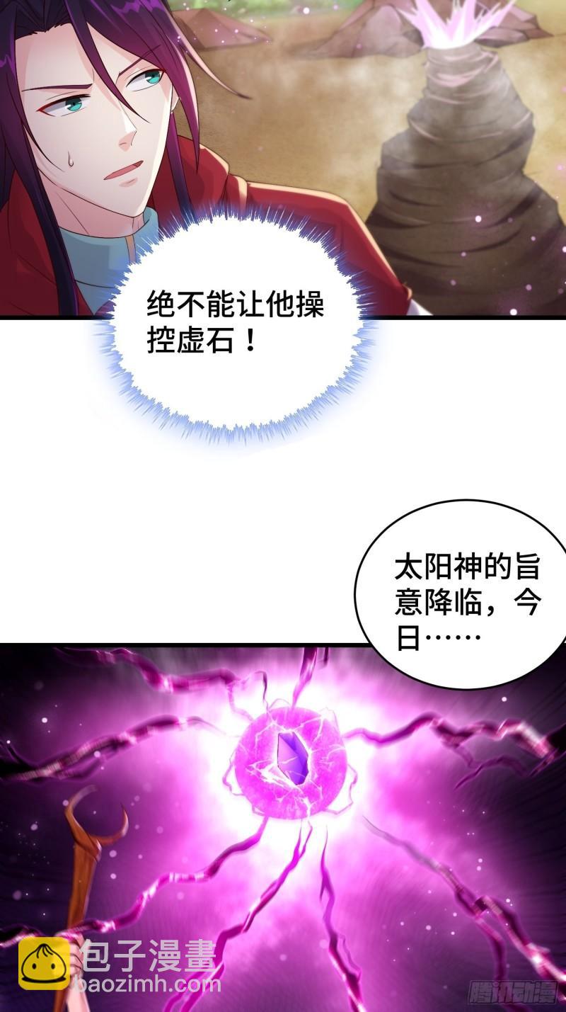 🍵被迫成为反派赘婿 大祭司 第12页