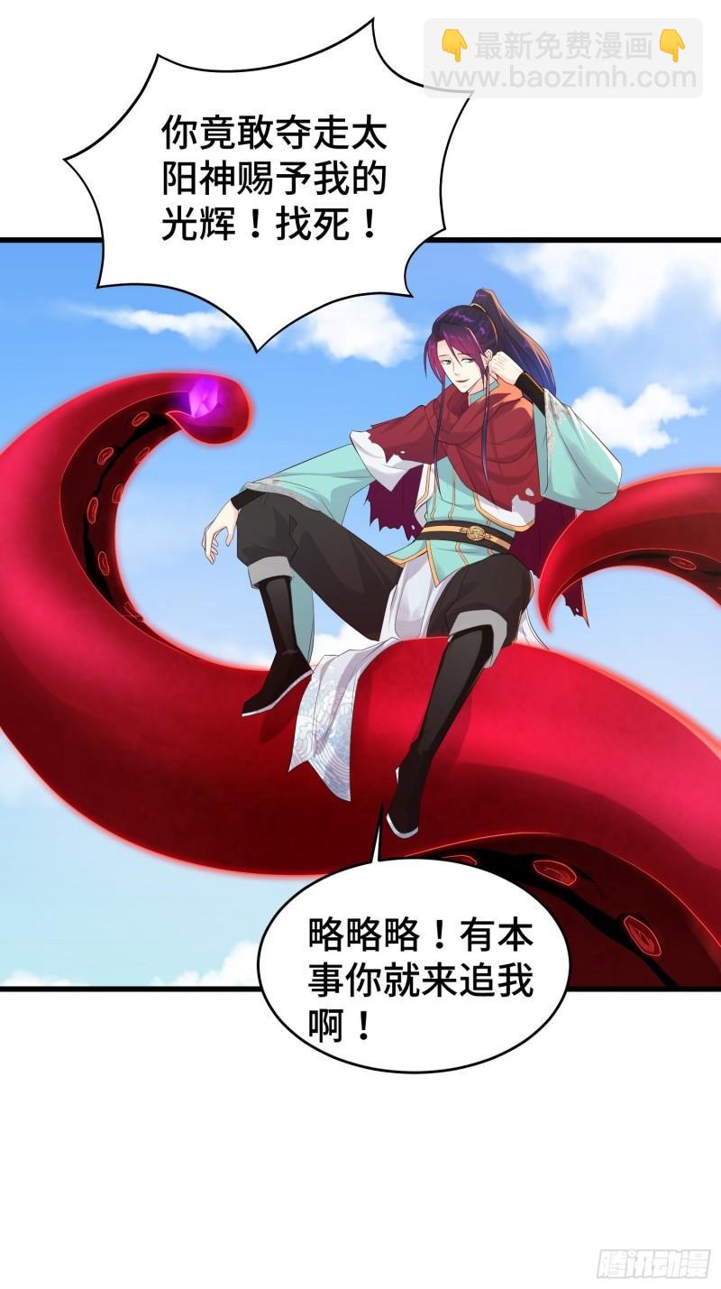 🍵被迫成为反派赘婿 大祭司 第15页