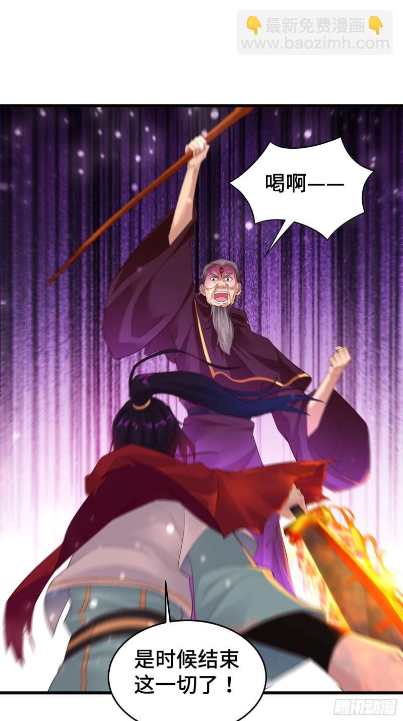 🍵被迫成为反派赘婿 大祭司 第19页