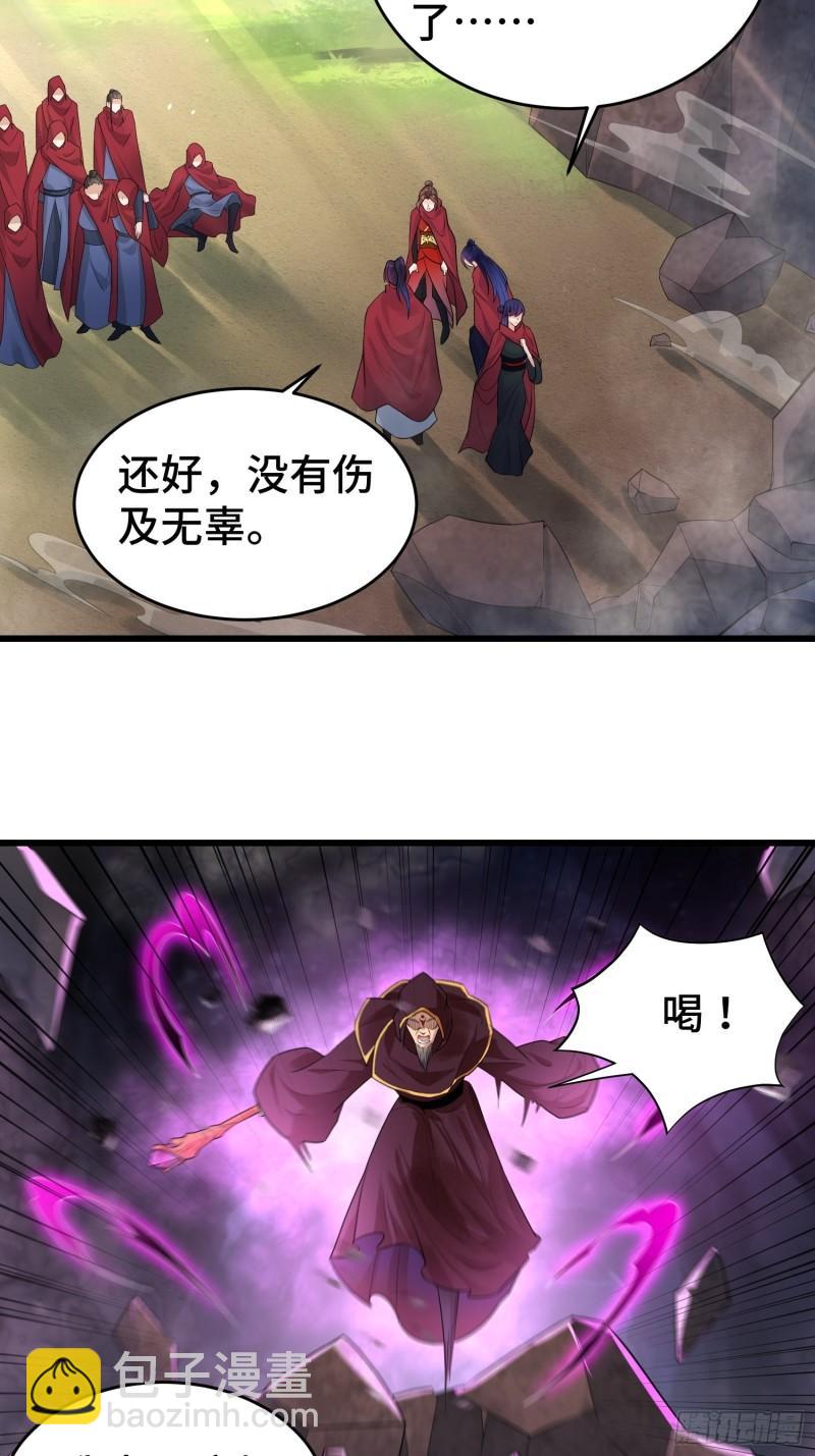 🍵被迫成为反派赘婿 大祭司 第5页