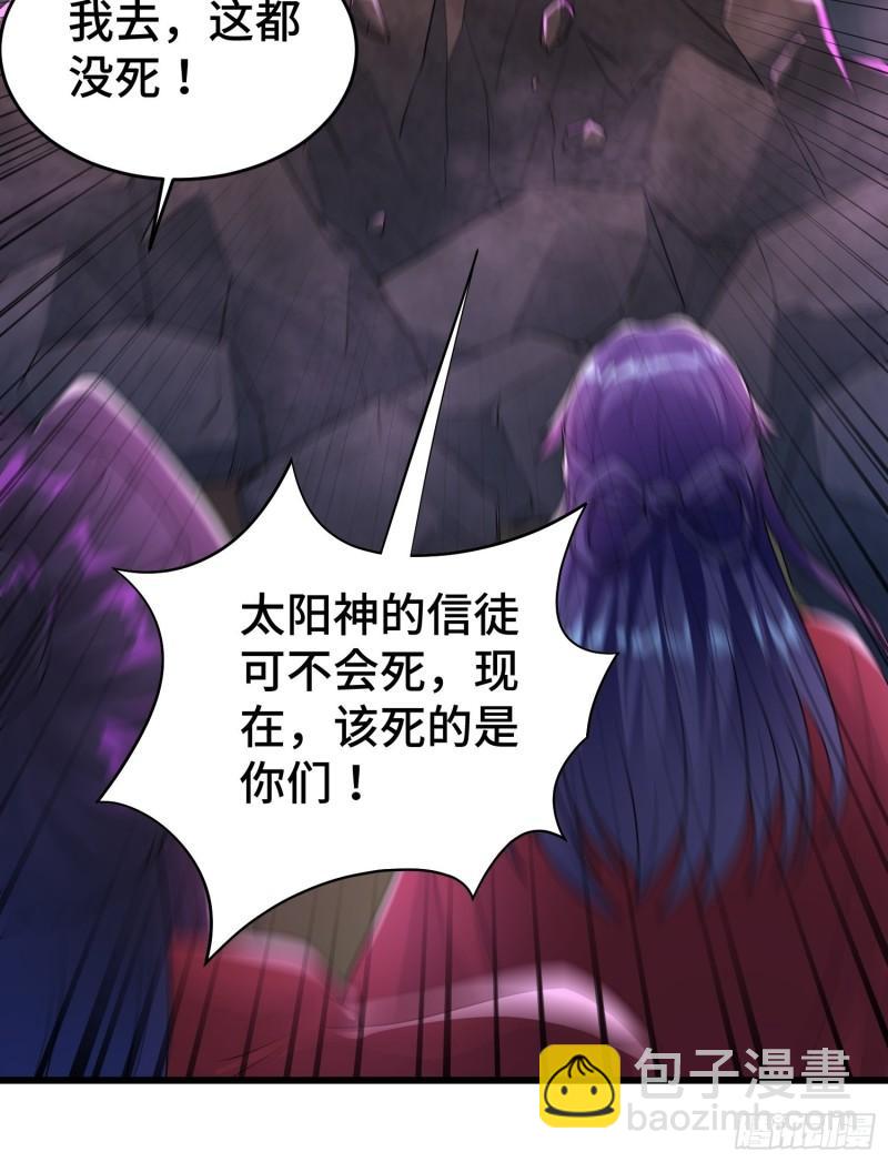 🍵被迫成为反派赘婿 大祭司 第6页