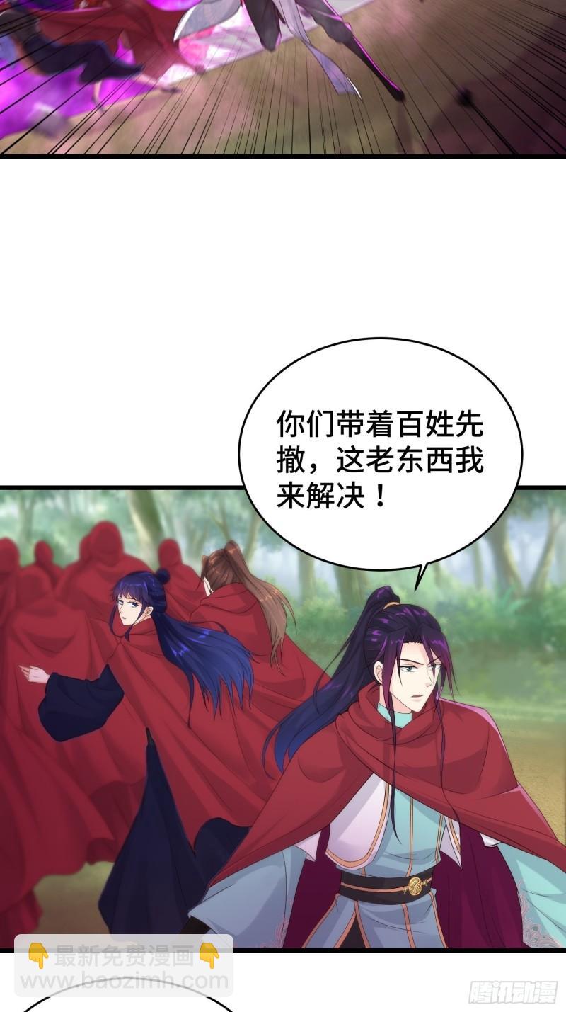 🍵被迫成为反派赘婿 大祭司 第8页