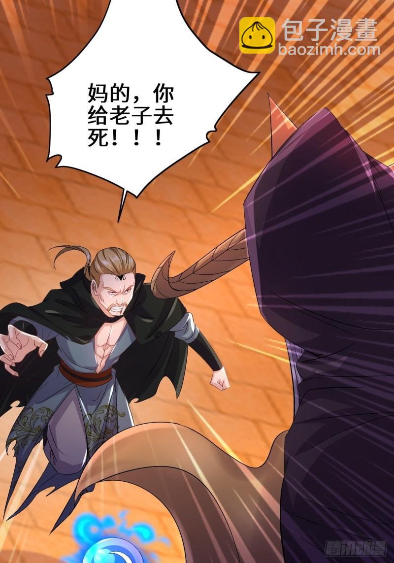 🍵被迫成为反派赘婿 灵魂尊者 第17页