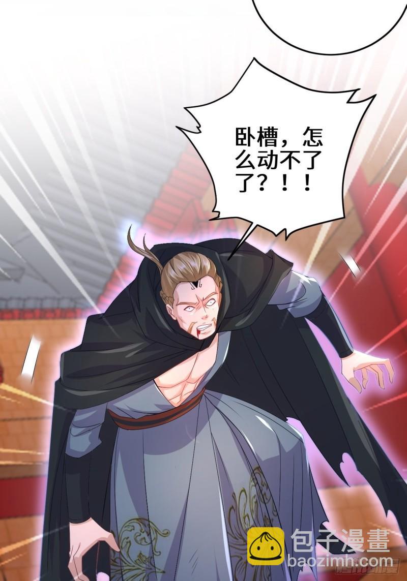 🍵被迫成为反派赘婿 灵魂尊者 第19页