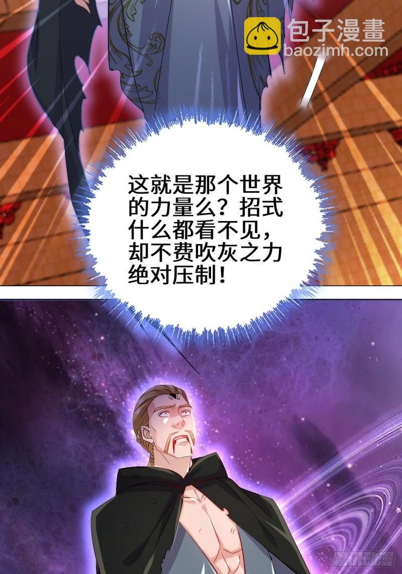 🍵被迫成为反派赘婿 灵魂尊者 第20页